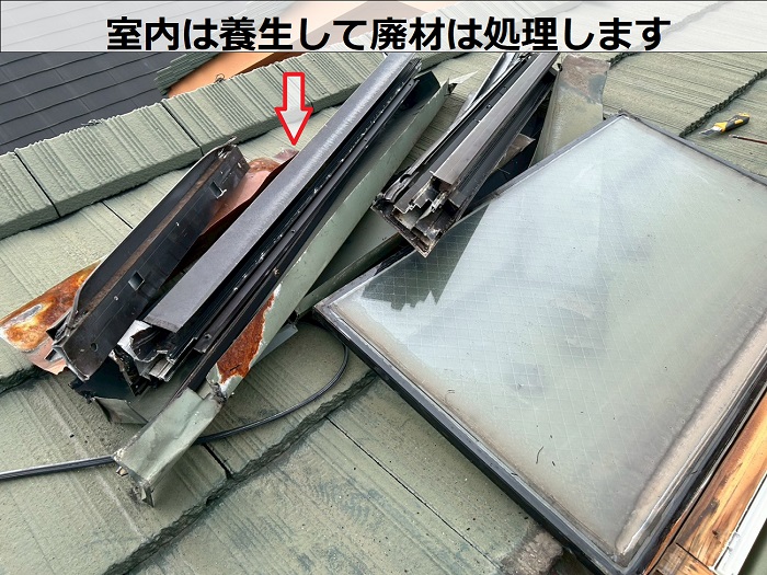 天窓の廃材