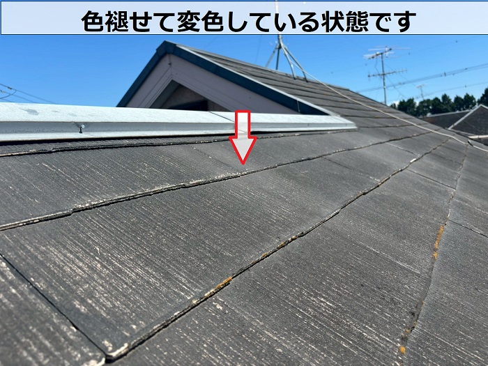 スレート屋根が変色している様子