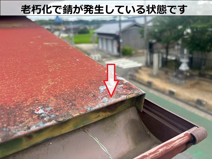 錆が発生する瓦棒屋根