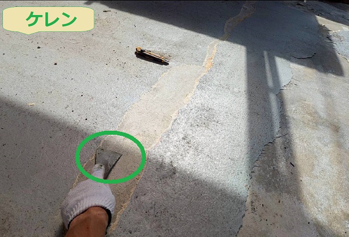 宝塚市でガレージ床の雨漏り補修を行う現場でケレン