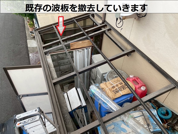 明石市でストックヤードの波板交換で撤去している様子