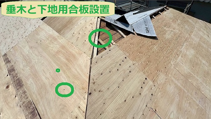 加古川市で屋根リフォームとして日本瓦～立平へ葺き替える現場で垂木と下地用合板取り付け