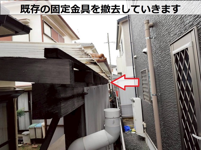 高砂市で強風で飛散した半丸軒樋を取り付けた現場で金具撤去