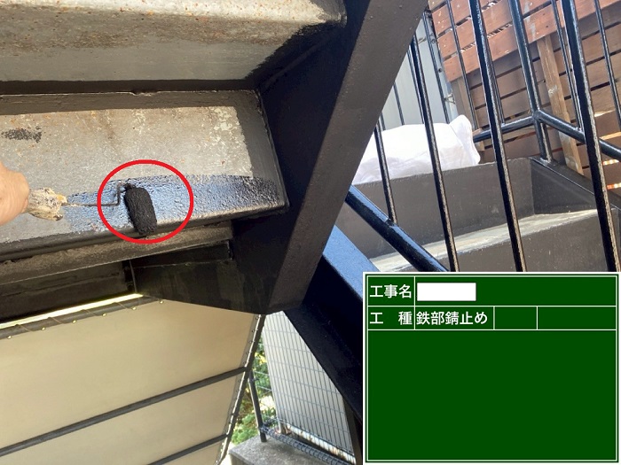 小野市のテナントで鉄骨階段の部分塗装工事で錆止め