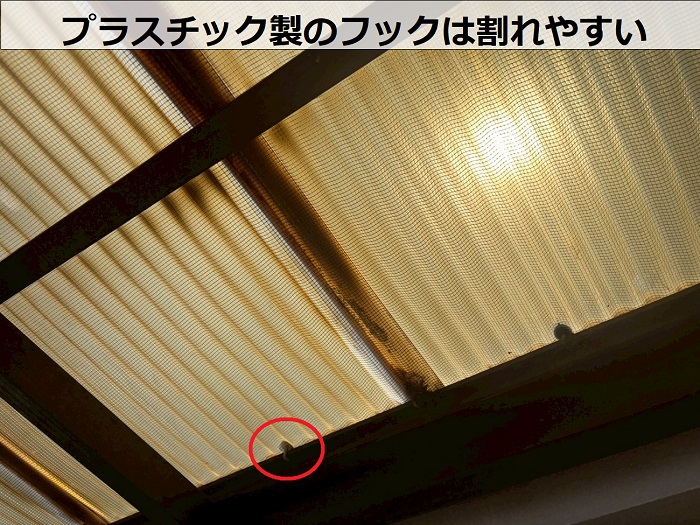 プラスチック製のフック