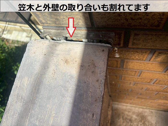 笠木と外壁の取り合いがひび割れている様子