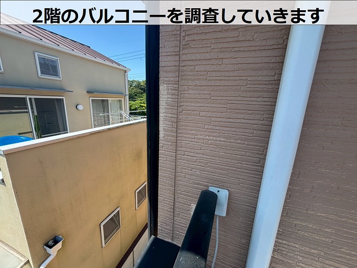 2階のバルコニー