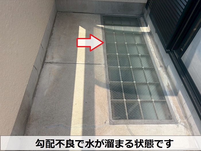 勾配不良で水が溜まるベランダ床