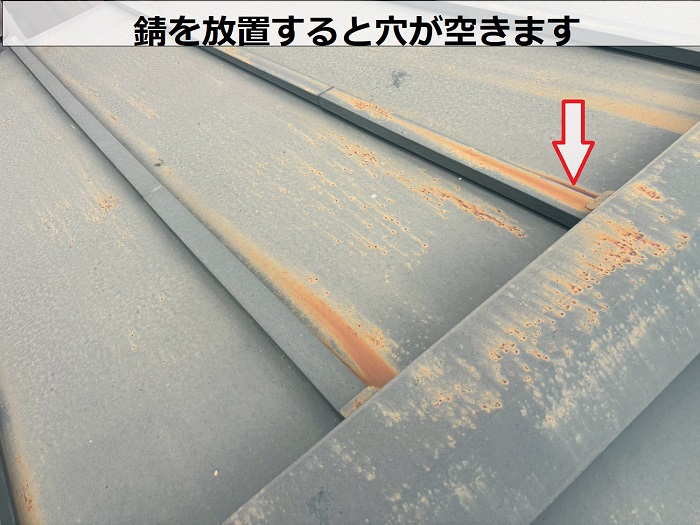 瓦棒に発生する錆