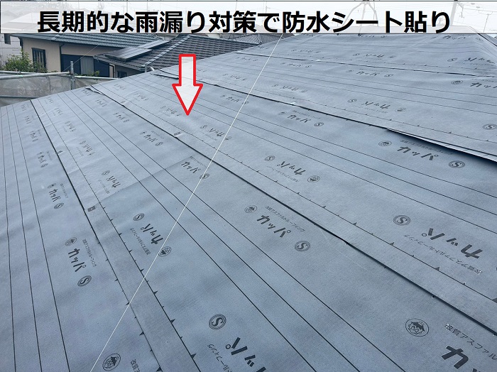 三木市で屋根断熱工事として戸建ての屋根カバー工法を行った現場で防水シート貼り