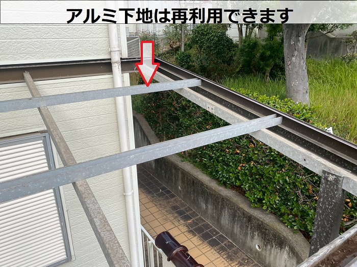 テラス屋根のアルミ下地