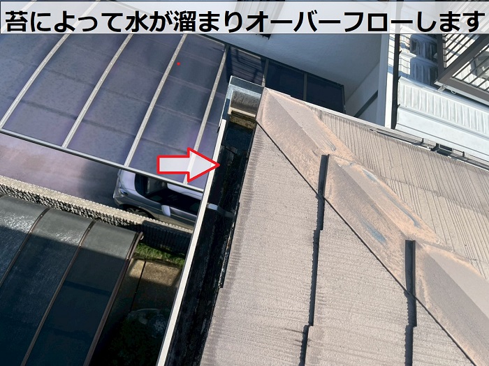 雨樋内部に水が溜まっている様子