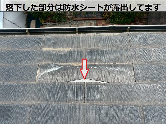 屋根材が割れて防水シートが露出している様子