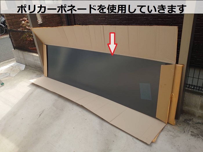 ポリカーボネート板