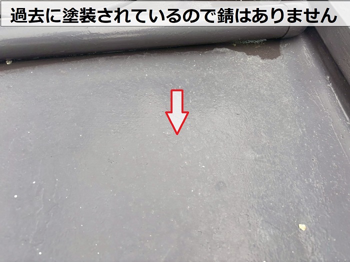 塗装されているトタン屋根