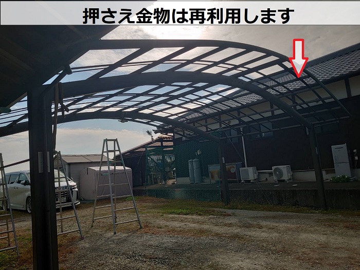 カーポート屋根撤去後