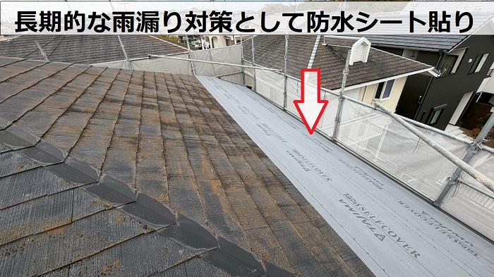 三木市で大和ハウス戸建ての差し棟仕様の屋根カバー工事で防水シート貼り
