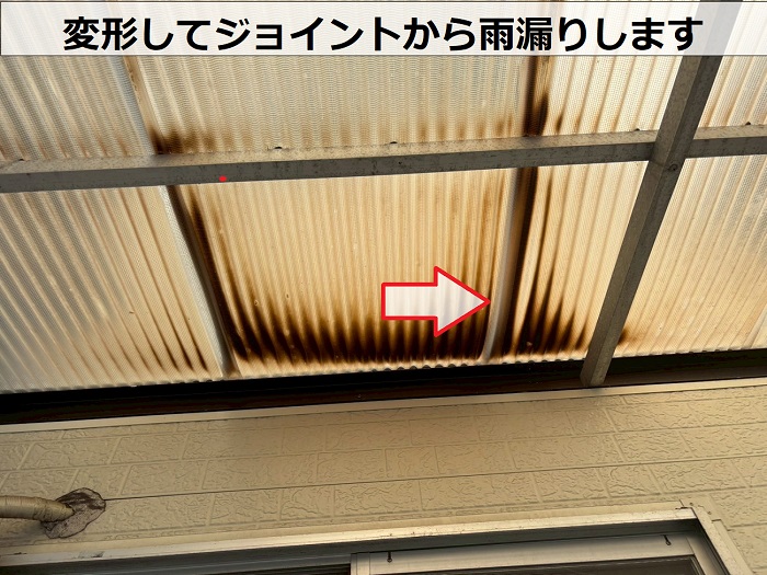 雨漏りしている波板のジョイント