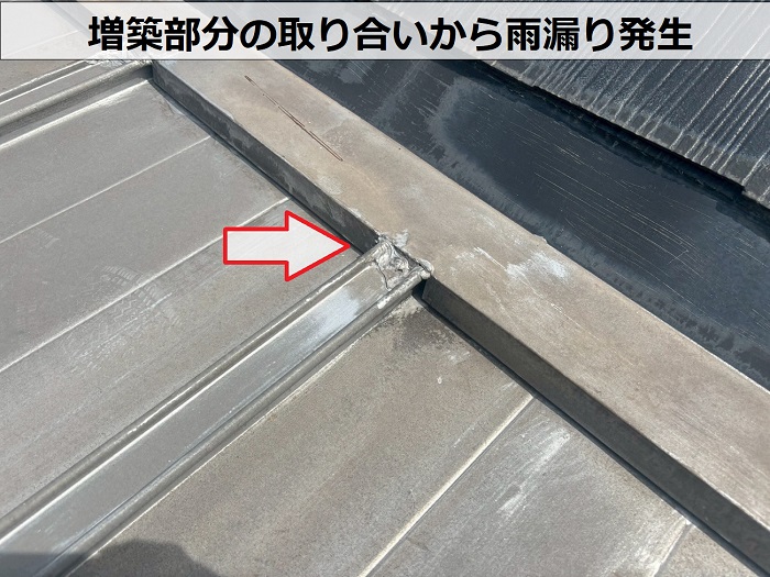 増築部分の取り合いから雨漏り