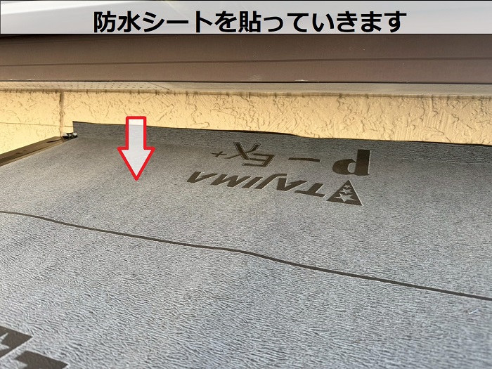 防水シート貼り