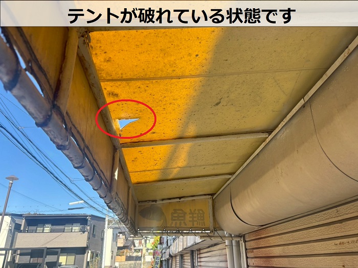 テントが破れている様子