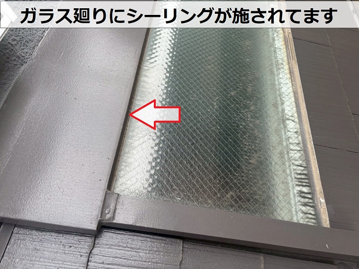 ガラス廻りに施されたシーリング