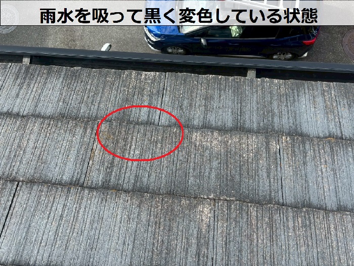 雨水を吸っているカラーベスト屋根