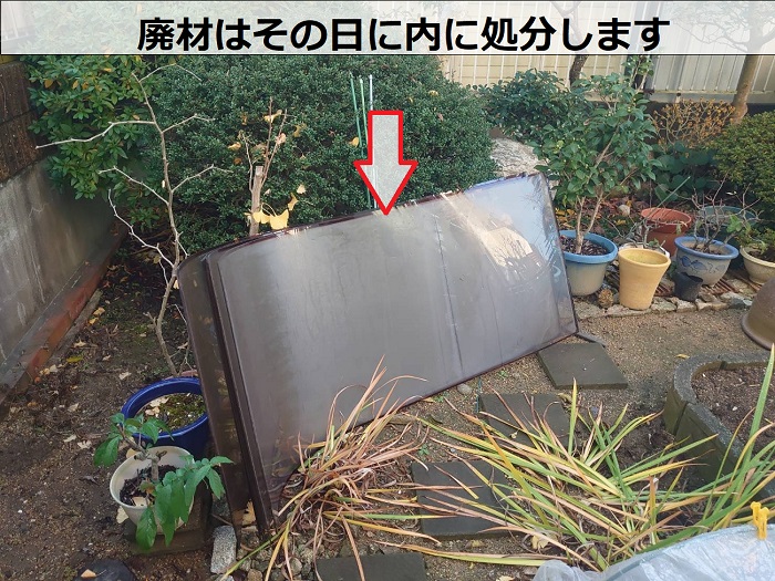 アクリル板の廃材