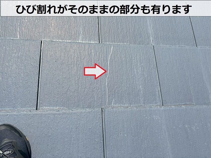 ひび割れたスレート瓦