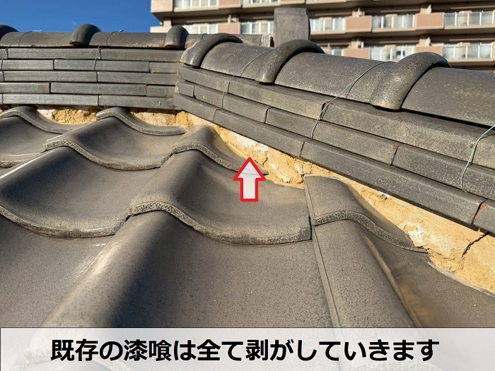 神戸市須磨区で屋根修繕工事を行う現場で漆喰撤去