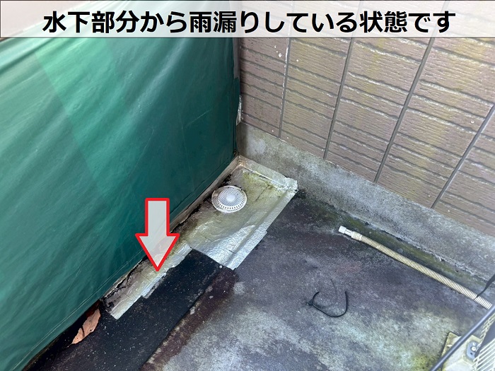 雨漏りしている状態です