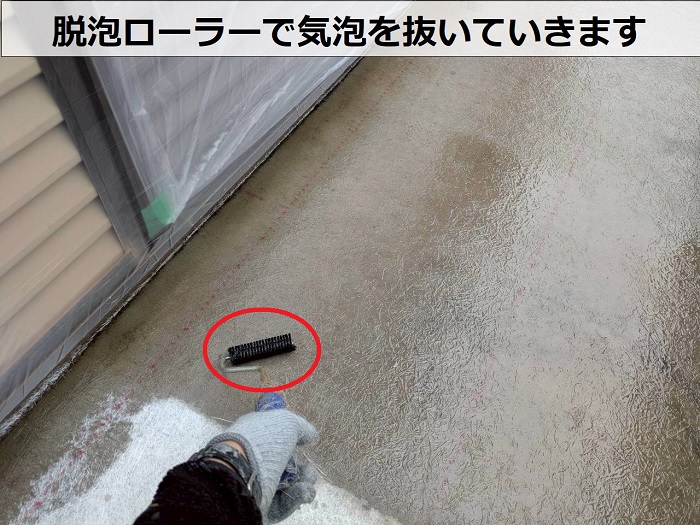 神戸市須磨区での防水工事で脱泡ローラー使用