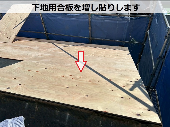 神戸市兵庫区で天窓撤去とアスベスト屋根材の葺き替え工事で雨漏り修理で下地用合板増し貼り