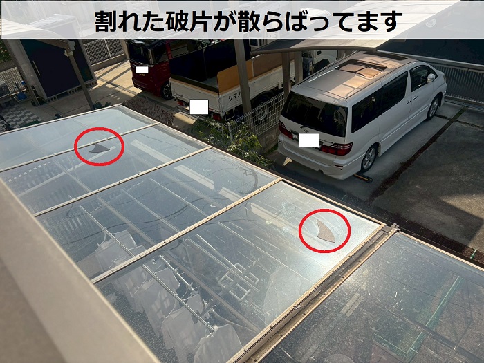 割れた破片が散らばってる様子