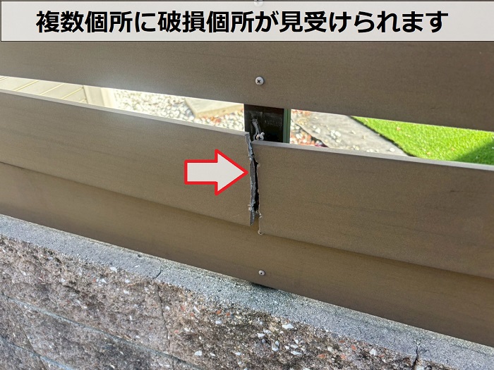 複数個所に破損しているフェンス