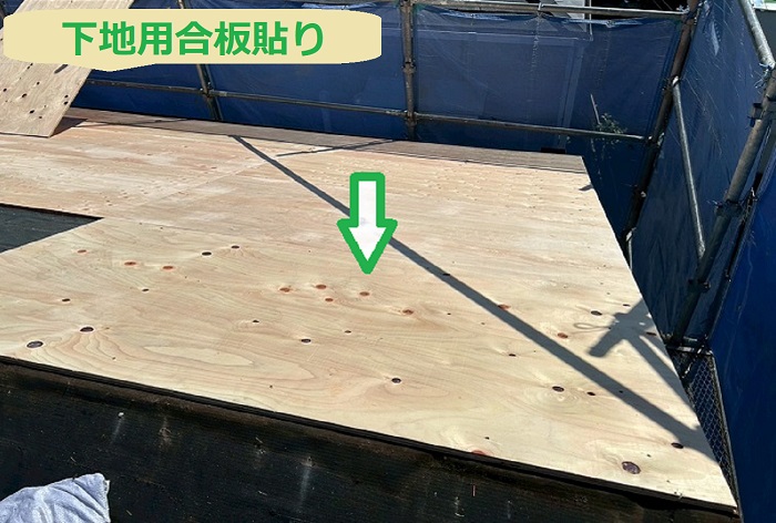 下地用合板貼り