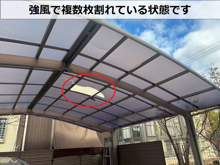強風で割れたカーポート屋根