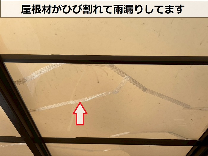 割れたサンルーム屋根
