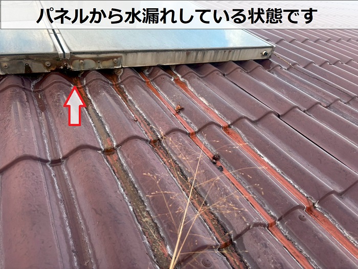 水漏れしている朝日ソーラー