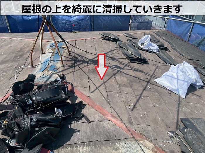 屋根の上を清掃