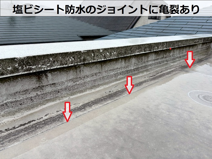 塩ビシートに亀裂あり