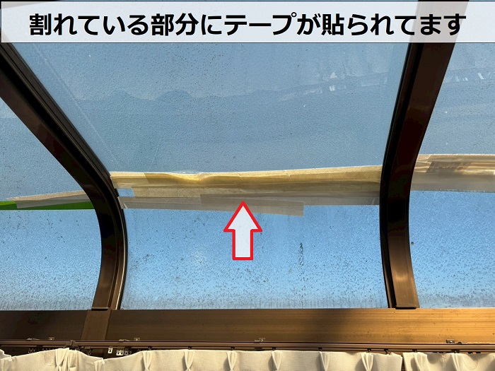 アクリル板が割れている様子