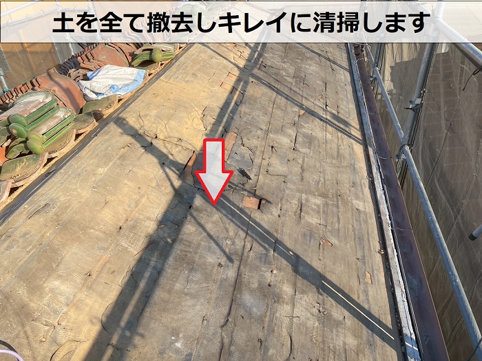 加古郡稲美町での和瓦屋根葺き戻し工事で土撤去