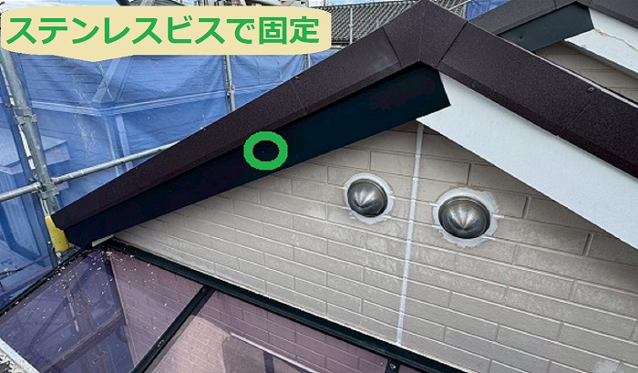 ガルバリウム鋼板をステンレスビスで固定