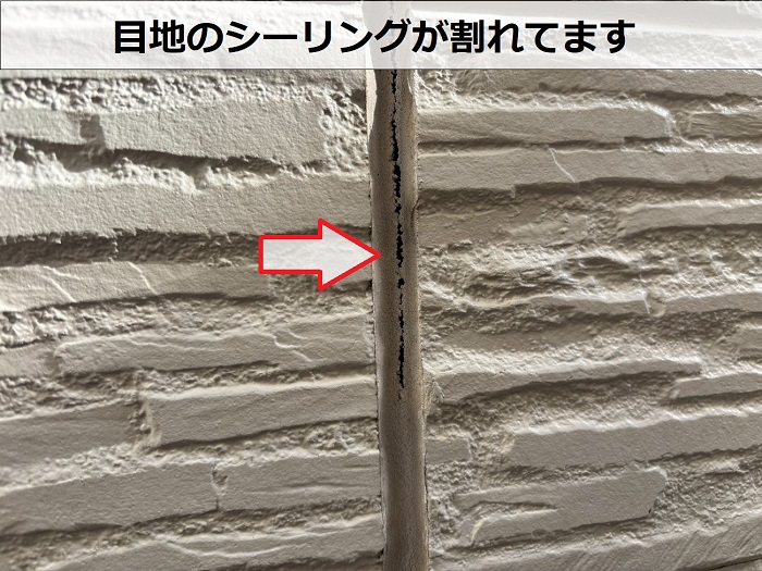 目地のひび割れ