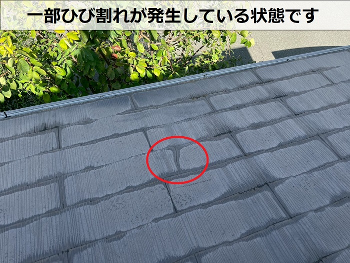 ひび割れたスレート屋根