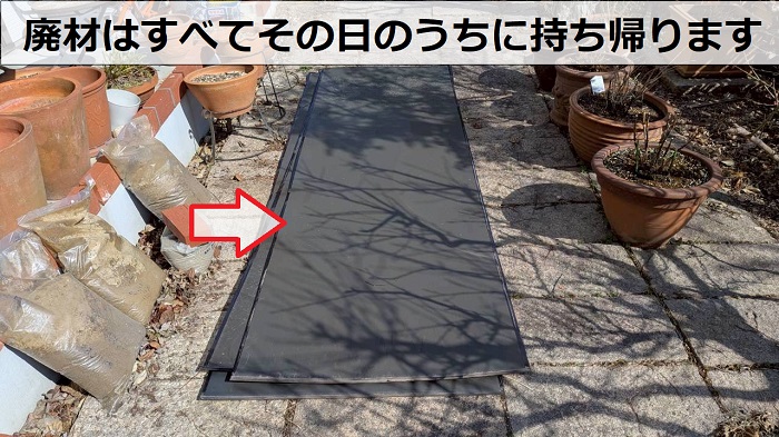 加古郡稲美町でテラス屋根工事としてポリカーボネート板へ貼り換えた現場の廃材