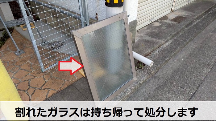 割れたガラス