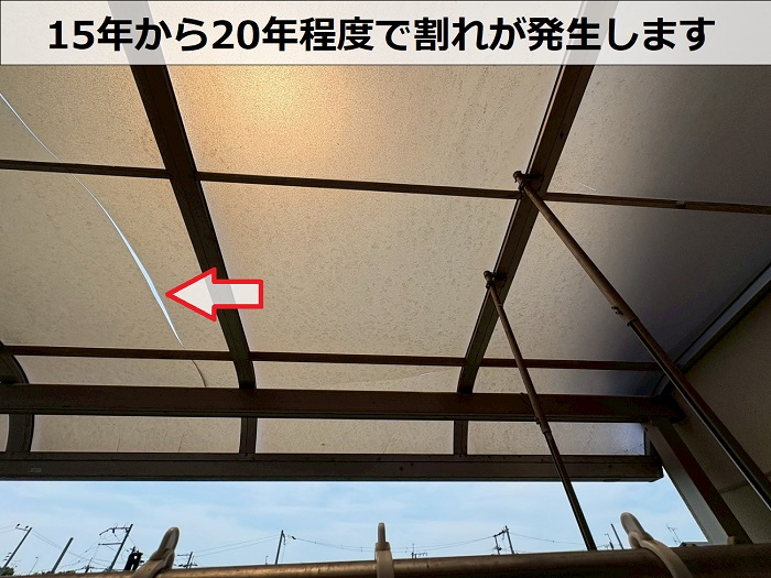 劣化したベランダ屋根