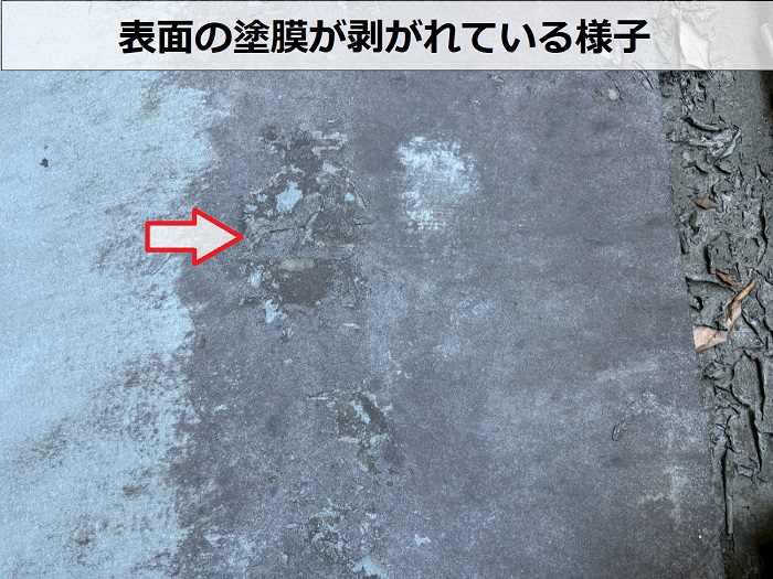 ベランダの塗膜が剥がれている様子